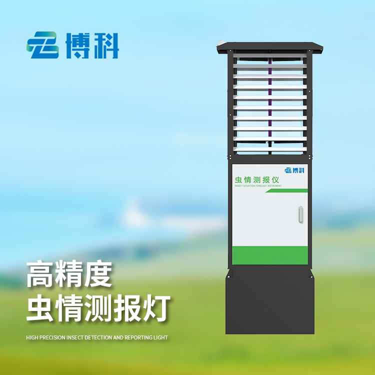 Intelligent pest monitoring and reporting lamp BK-CQ6 Boko Pest Monitoring Station Pest ecological monitoring and early warning system