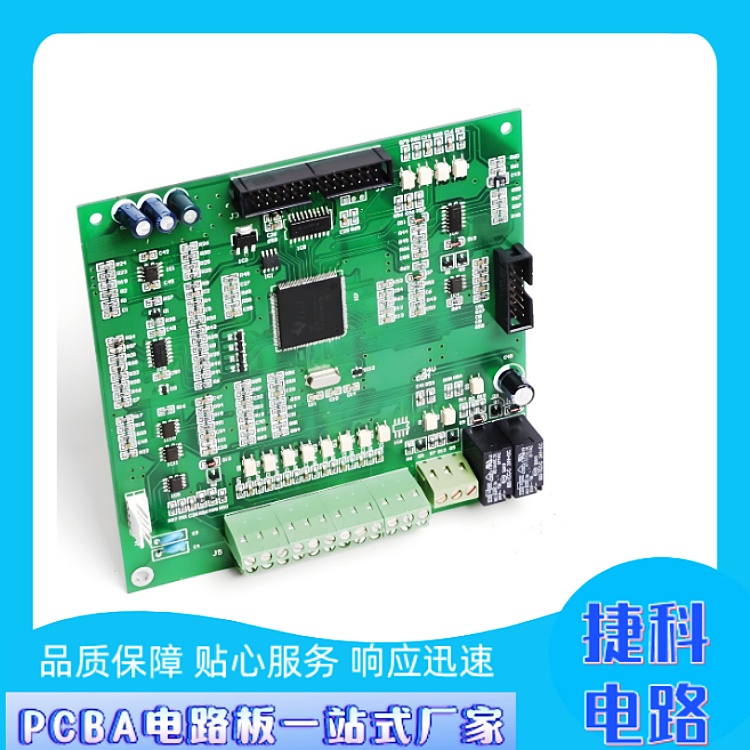 PCBA industrial control board solution development with one-stop circuit board prototyping batches