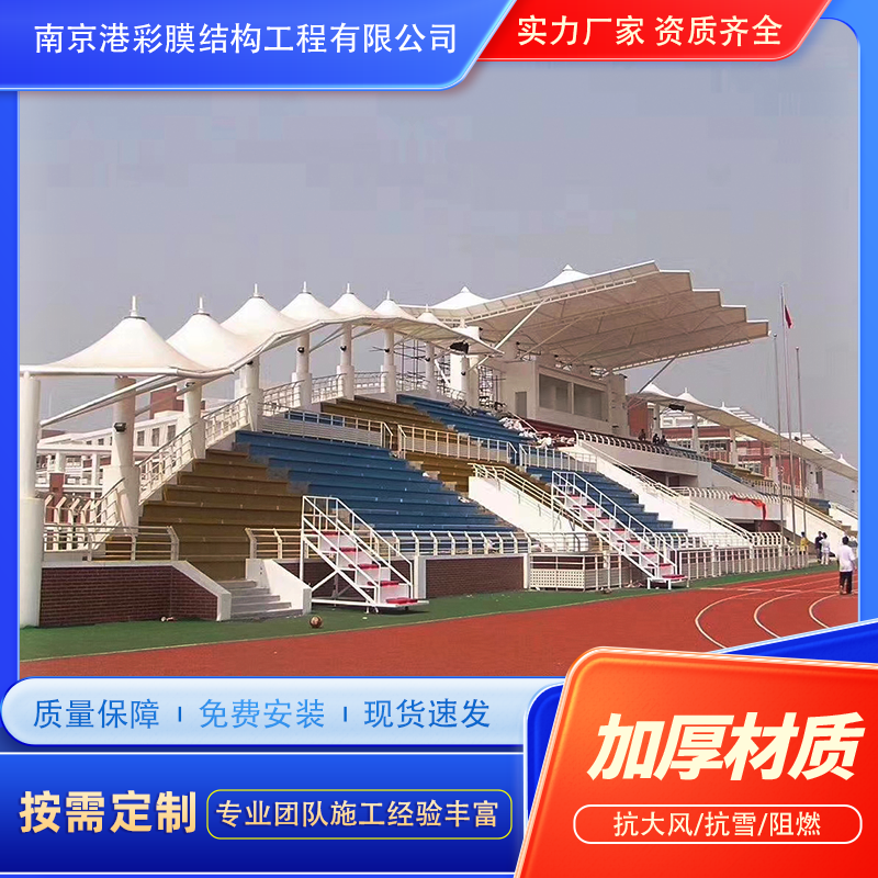 Hong Kong Lottery Sufficient Supply Membrane Structure Manufacturer Basketball Court Sports Stand Membrane Structure Shelter