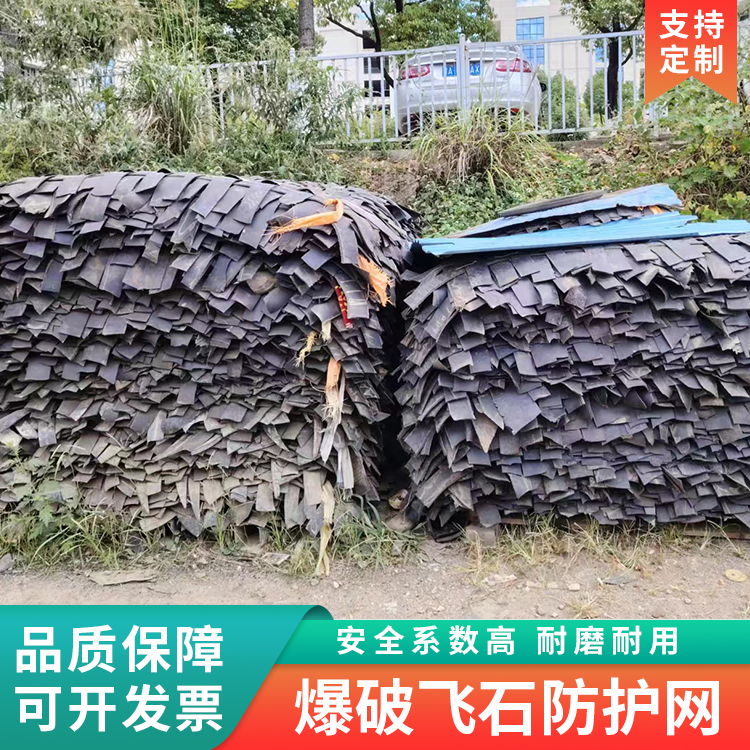 Professional supplier of safety blankets and tunnel blasting 1.8*1.8 thickened cannon coatings manufacturer