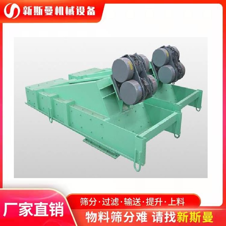 Motor vibration feeder for metallurgy, chemical, glass, and ceramic industries, conveying equipment for Xinsman Machinery