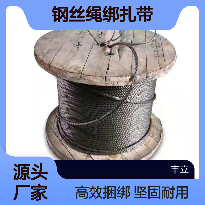 Fengli construction project hoisting wire rope tying cable ties, external frame bundling, oil-based smooth surfaces